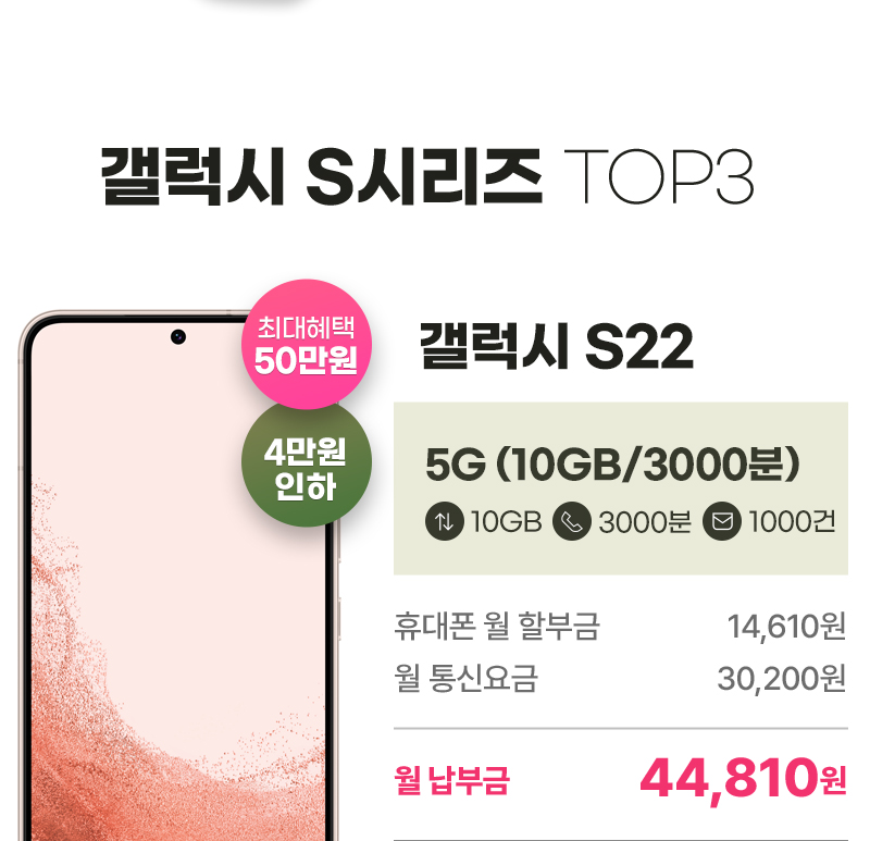 갤럭시 S22