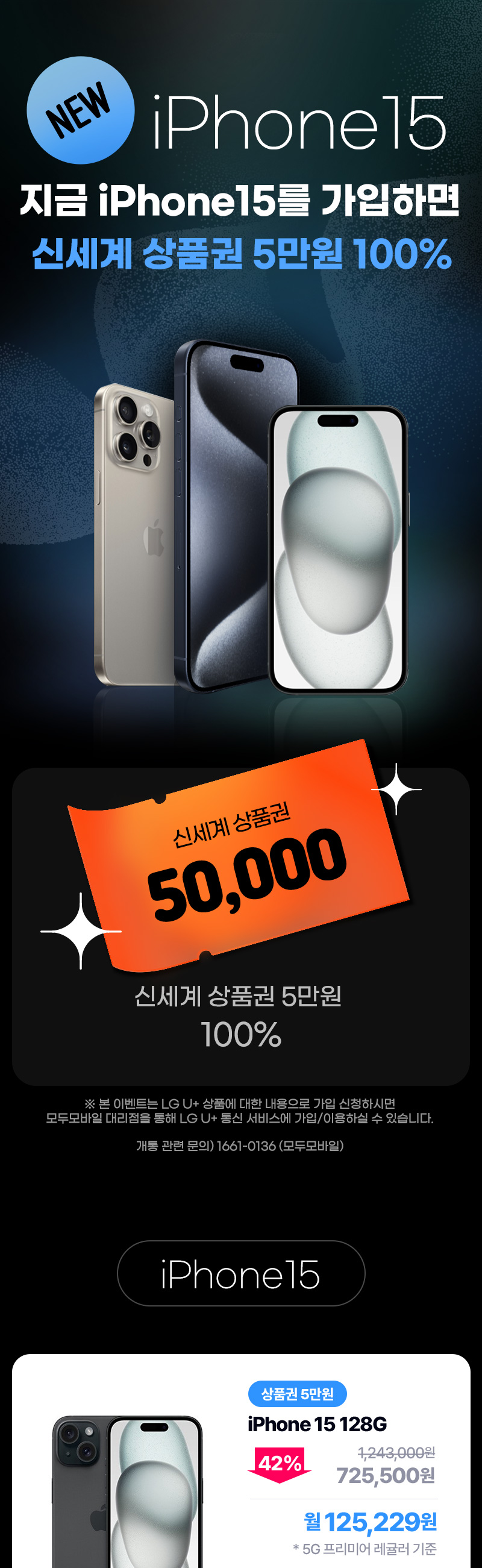 U+ 휴대폰 구매하기 | U+유모바일