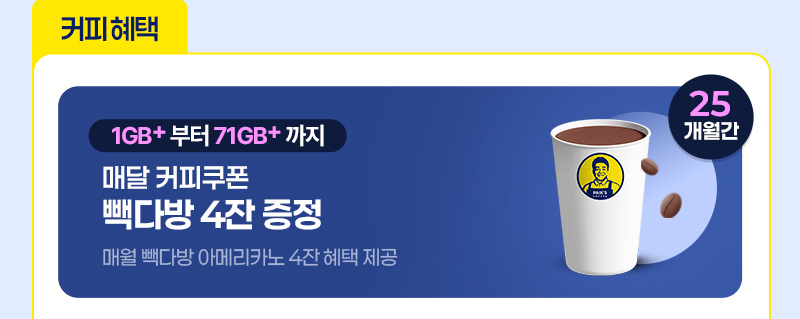 빽다방