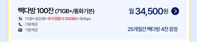빽다방