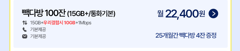 빽다방