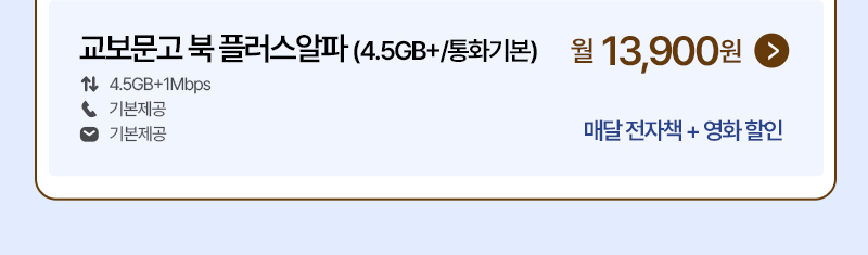 북플러스알파