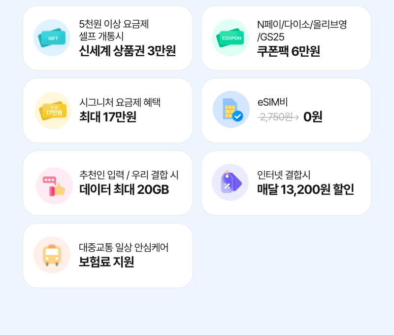 혜택