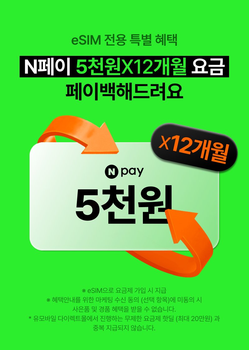 혜택