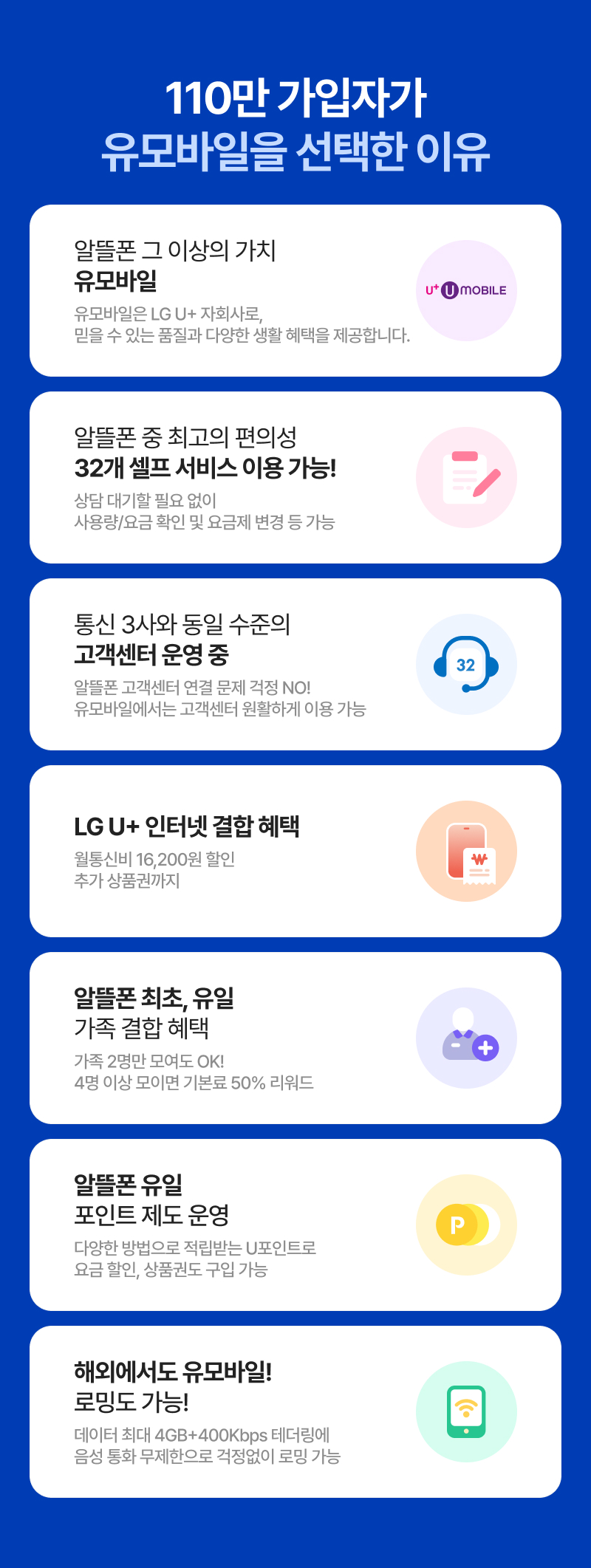 혜택