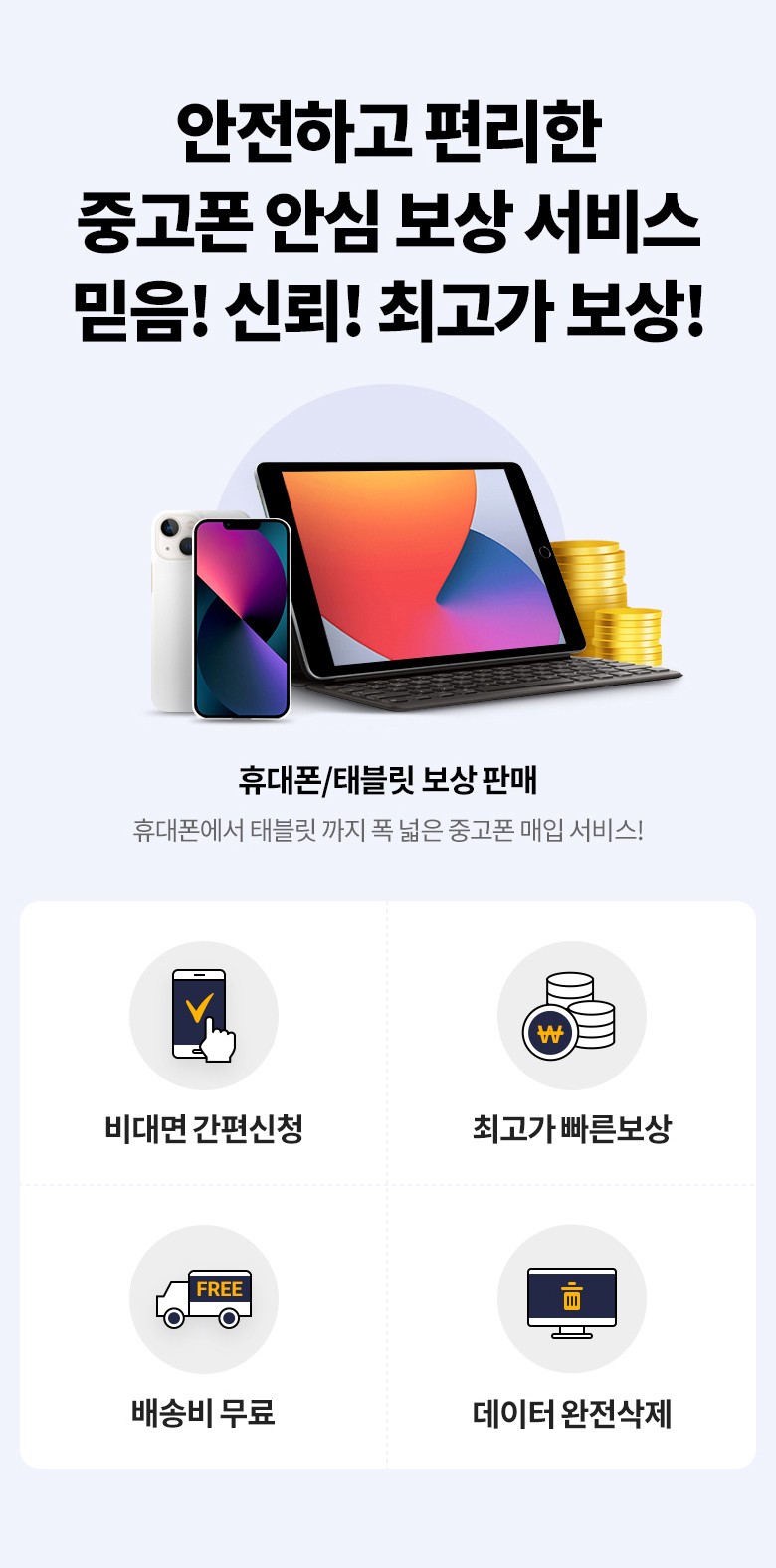 혜택