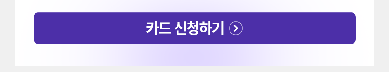 혜택
