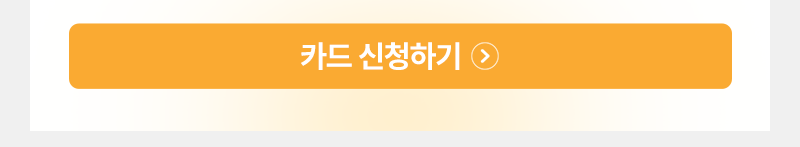 혜택
