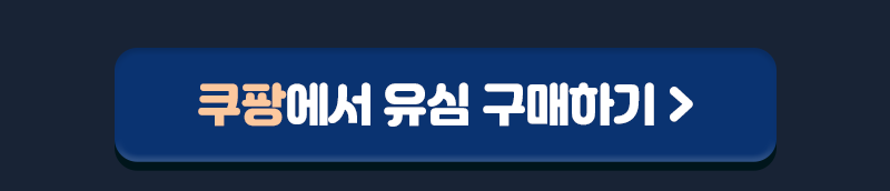 유심 구매하기