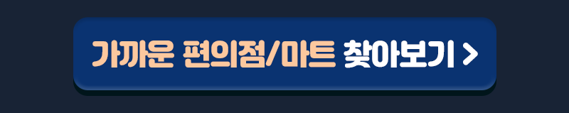 유심 구매하기