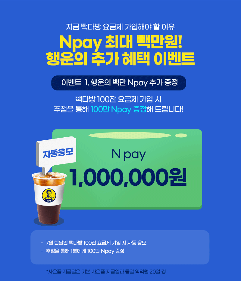 혜택
