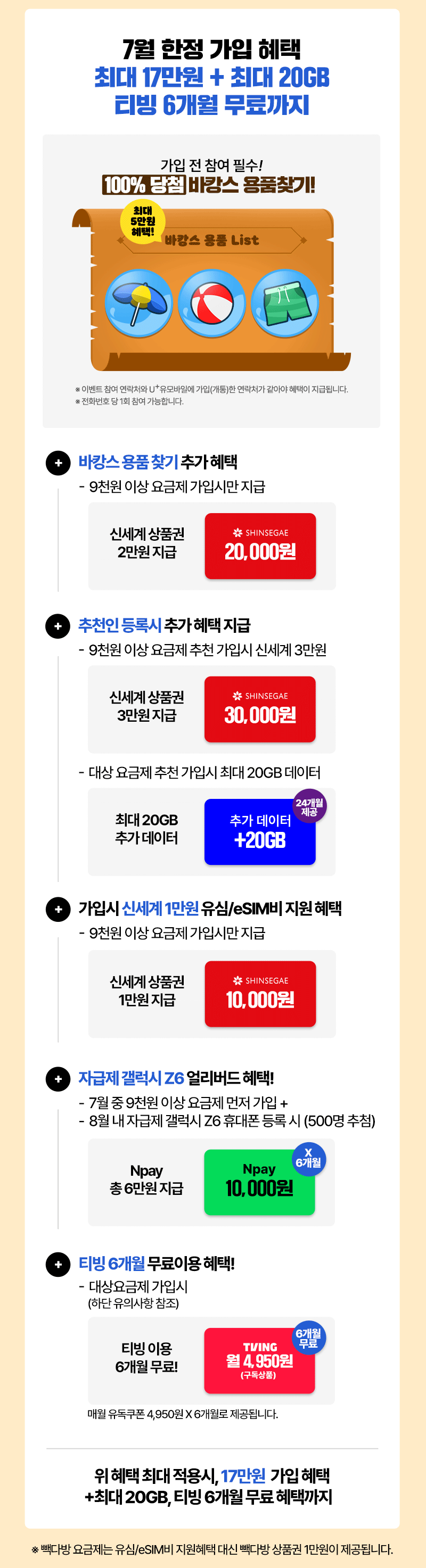 혜택