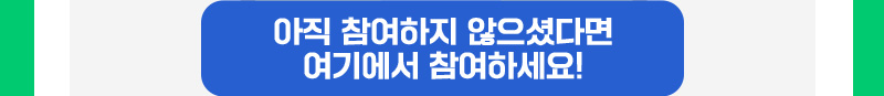 룰렛 이벤트