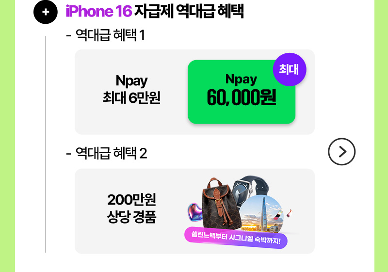 아이폰16