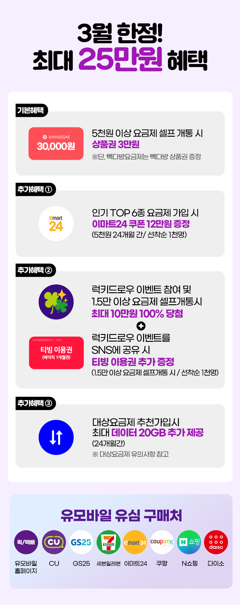 가입혜택