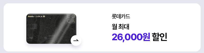롯데카드