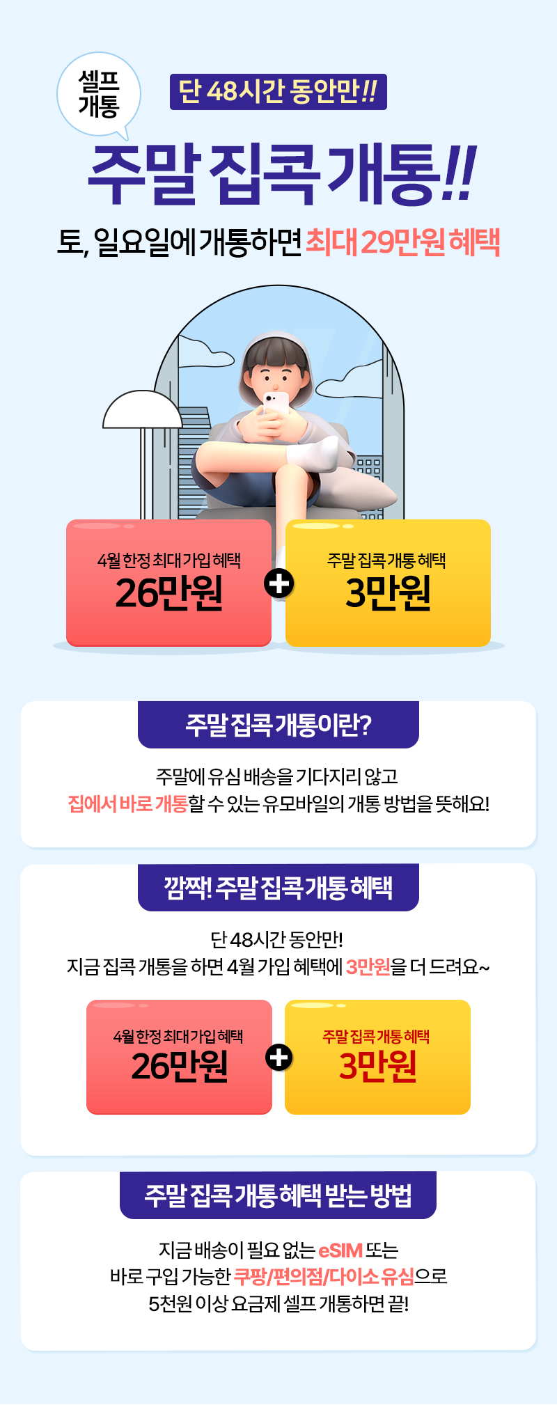 혜택