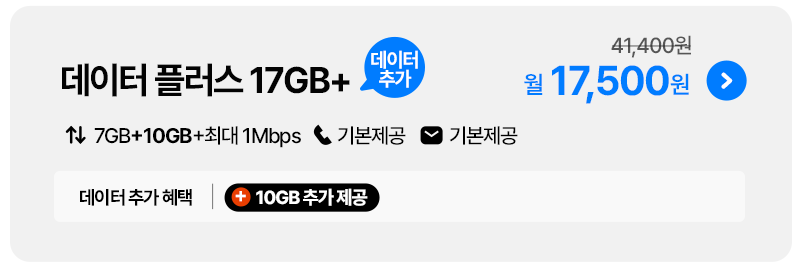 데이터플러스 7