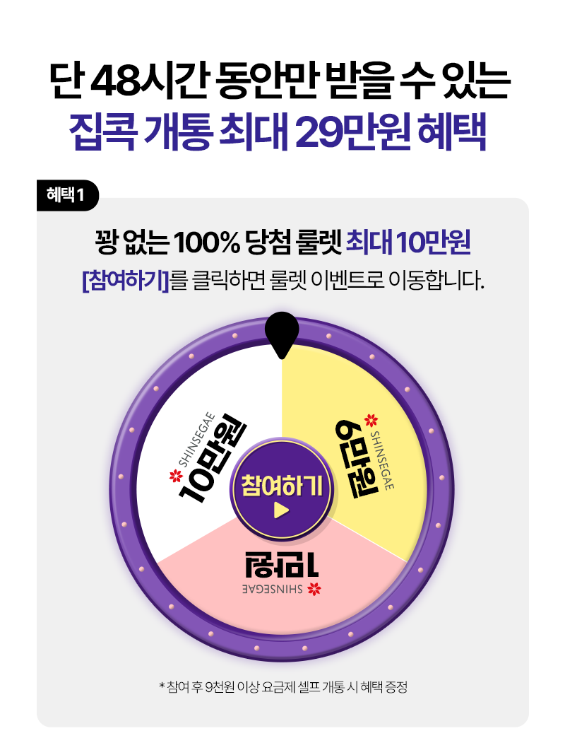 룰렛