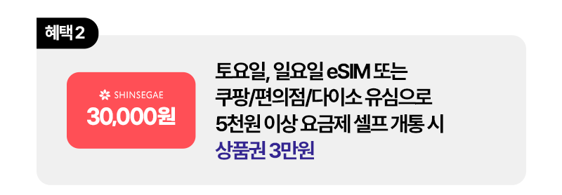 혜택