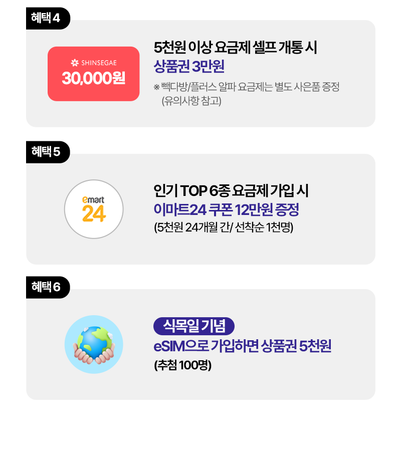 혜택