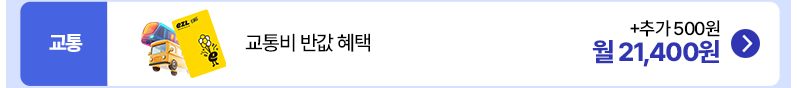 혜택