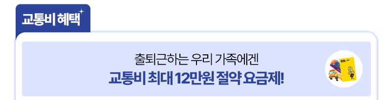혜택