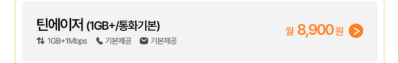 혜택