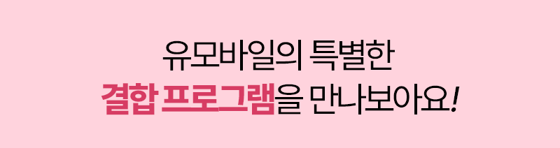 혜택