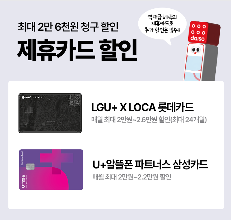 제휴카드