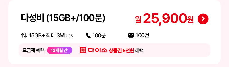 다성비 15GB+ 100분