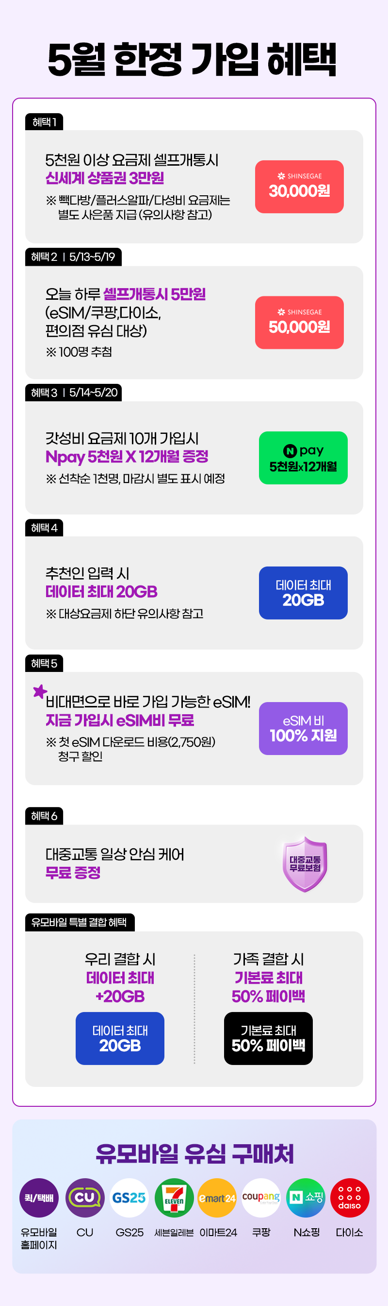 혜택