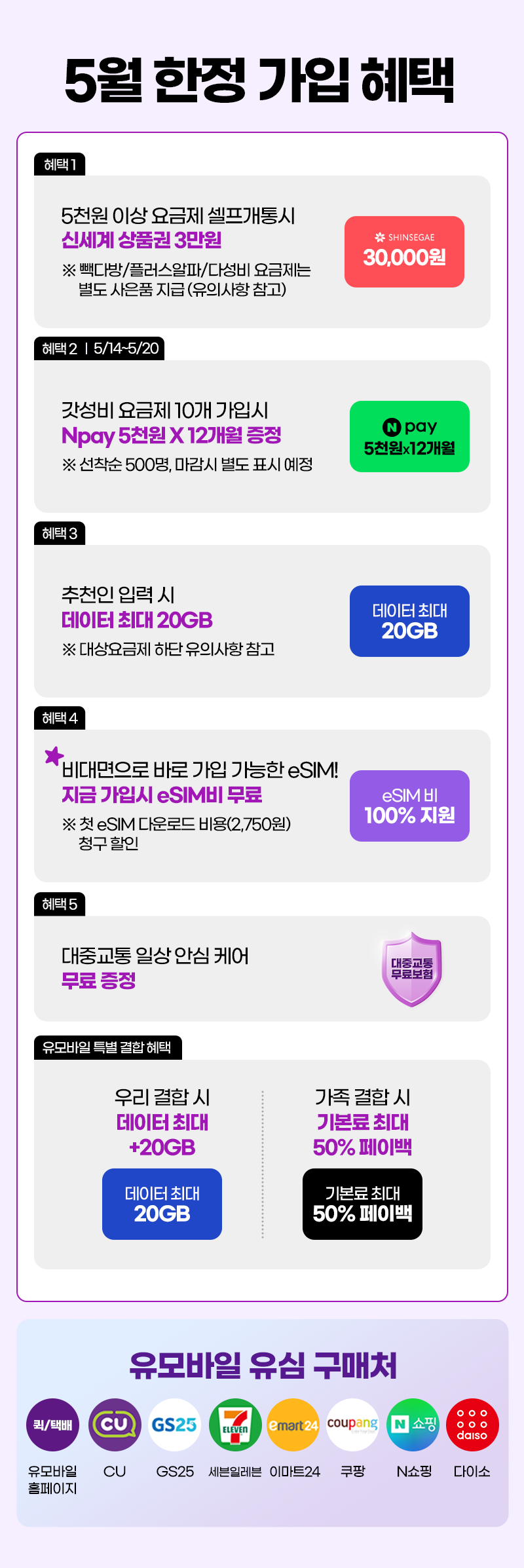 혜택