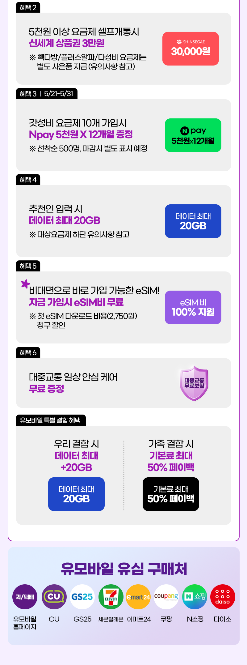 혜택