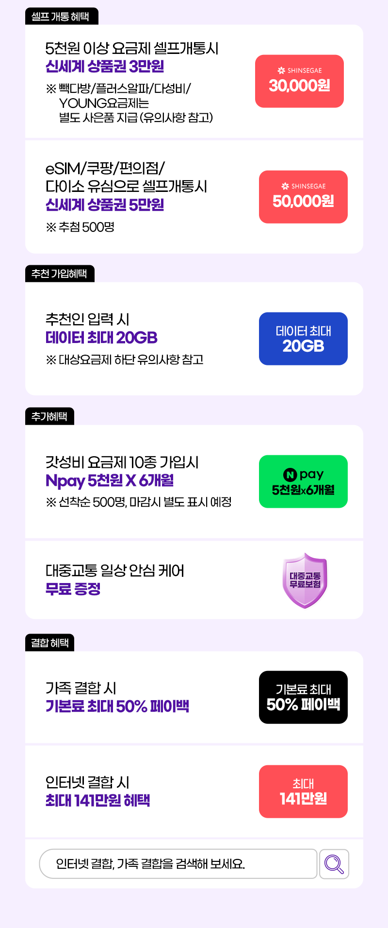 혜택