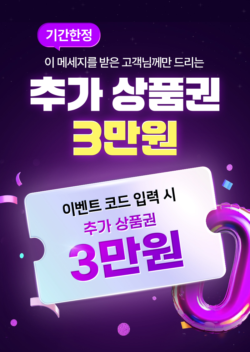 이심 혜택