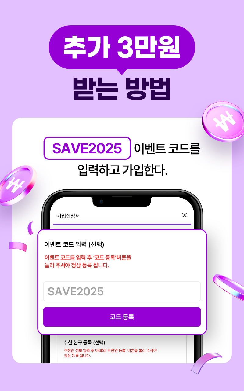 이심 혜택