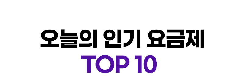 이심 혜택