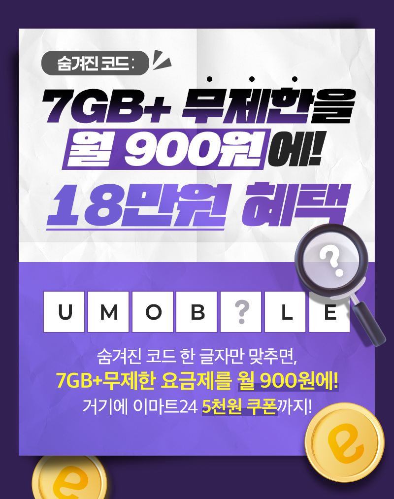 숨겨진 코드