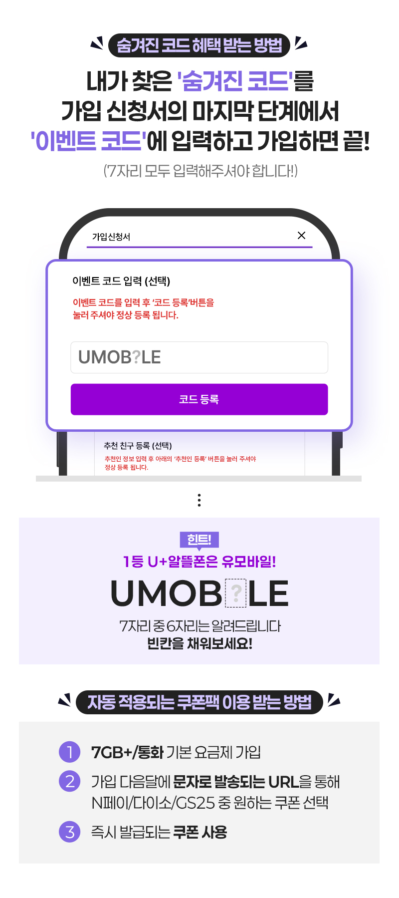 숨겨진 코드