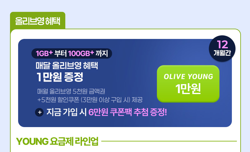 올리브영