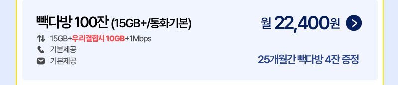 빽다방