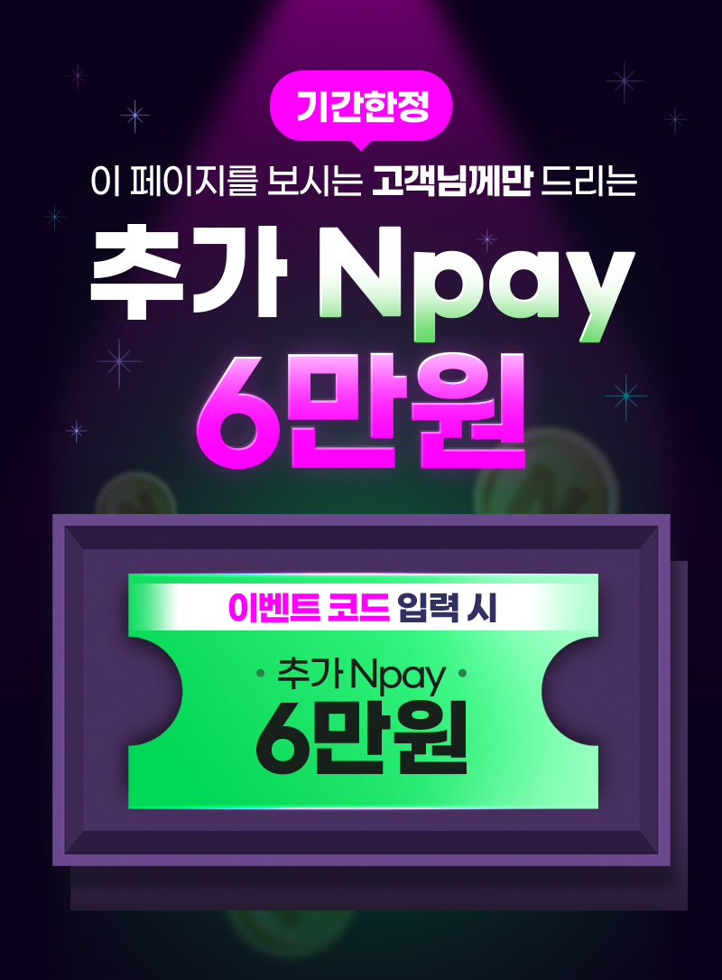 혜택