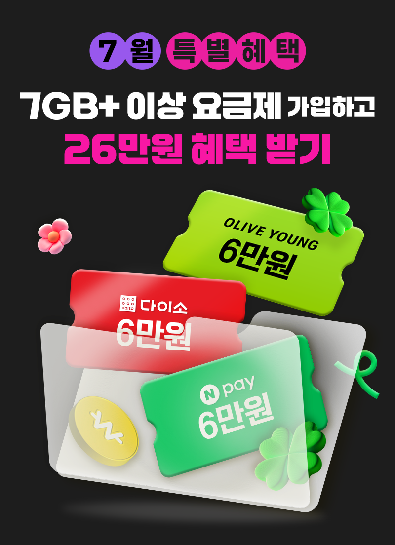혜택