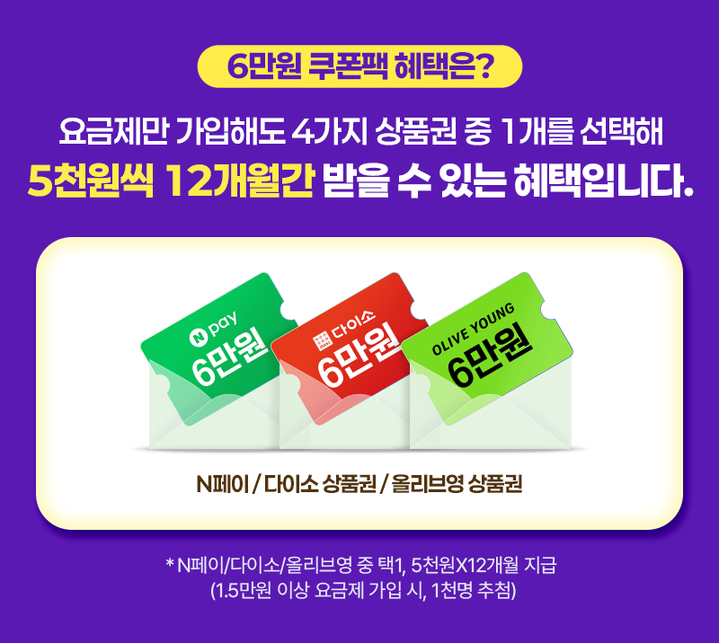 혜택