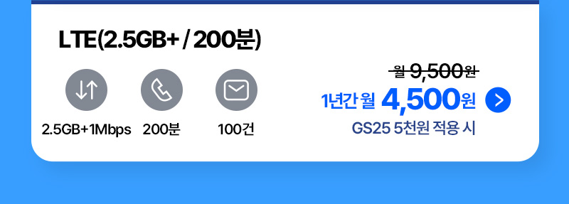 2.5+ 200