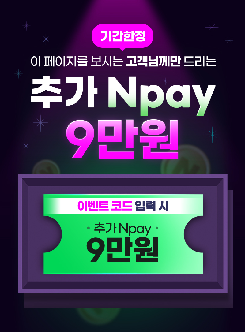 혜택