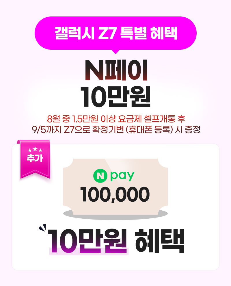 혜택