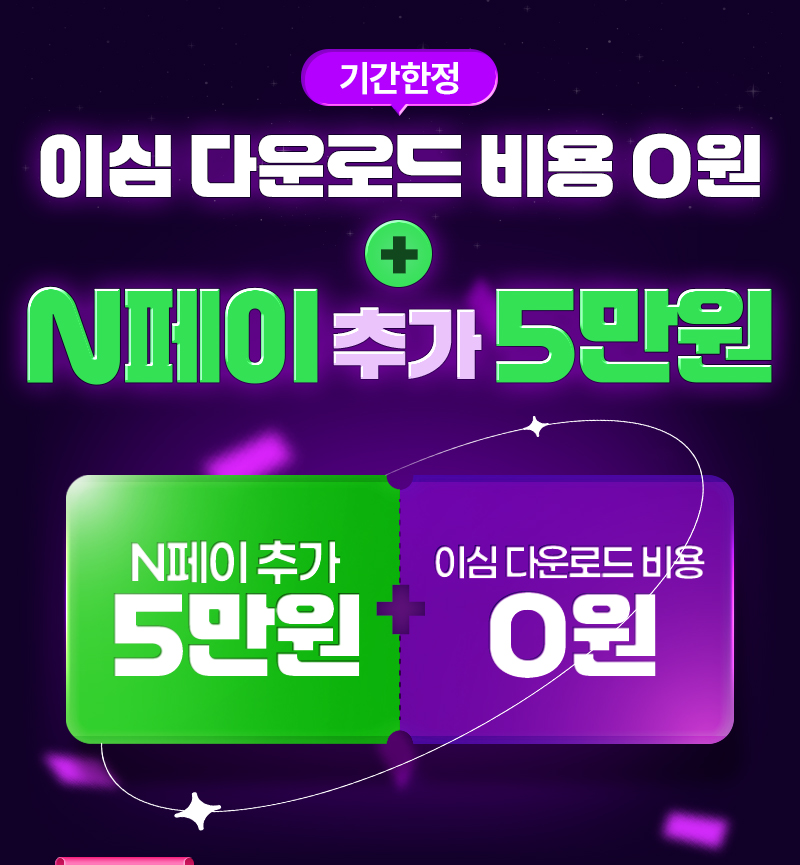 혜택