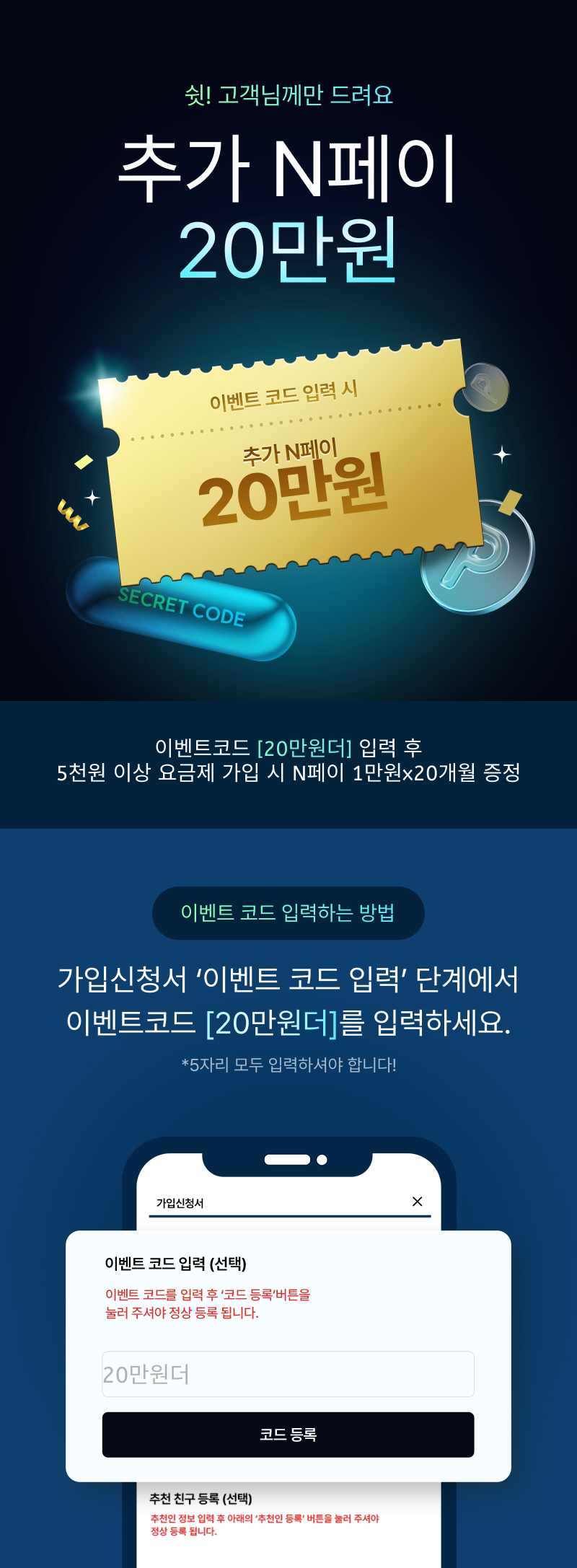 혜택